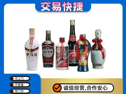 温州回收武陵酒